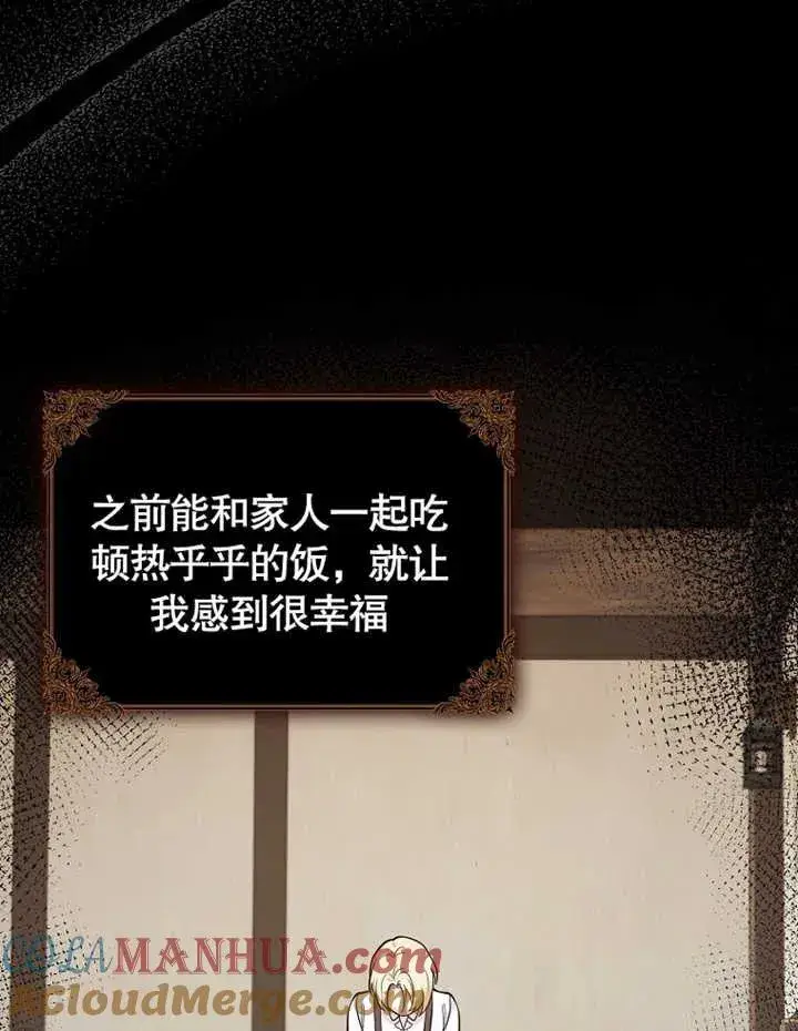 漫画《朋友之间不应该这样》第18话第49张图
