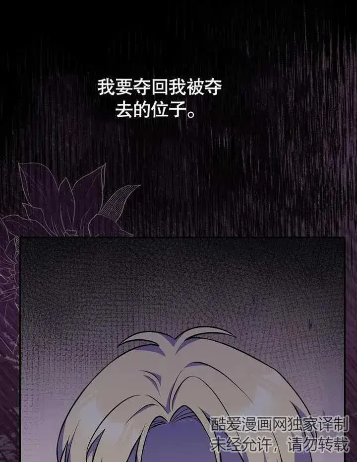 漫画《朋友之间不应该这样》第18话第51张图