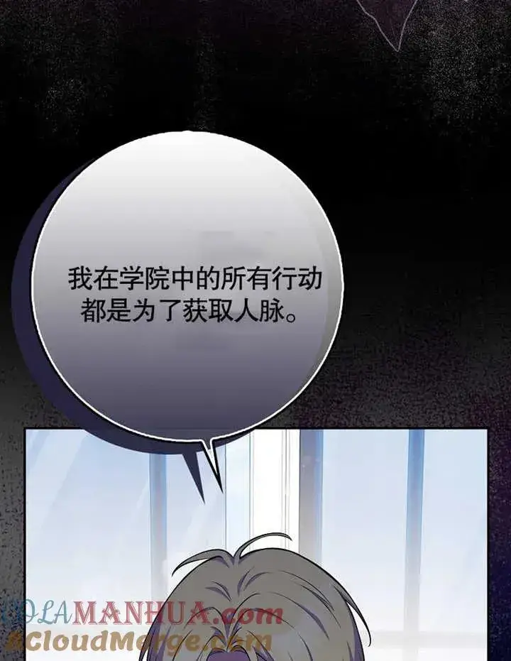 漫画《朋友之间不应该这样》第18话第53张图
