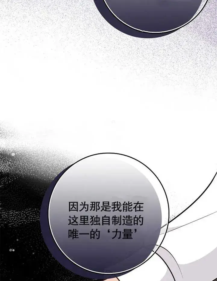 漫画《朋友之间不应该这样》第18话第55张图