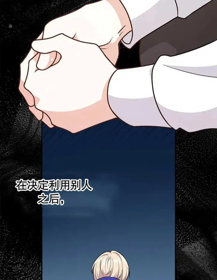 漫画《朋友之间不应该这样》第18话第56张图