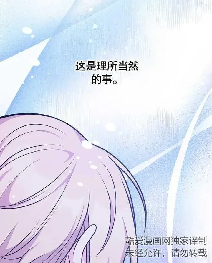 漫画《朋友之间不应该这样》第18话第58张图
