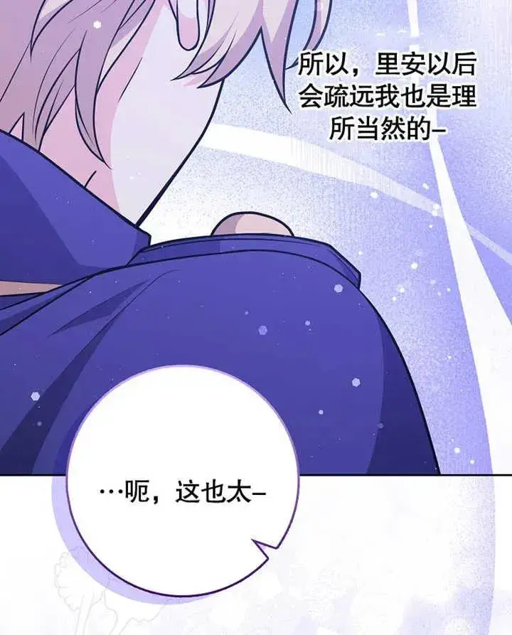 漫画《朋友之间不应该这样》第18话第59张图