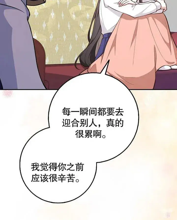 漫画《朋友之间不应该这样》第18话第63张图