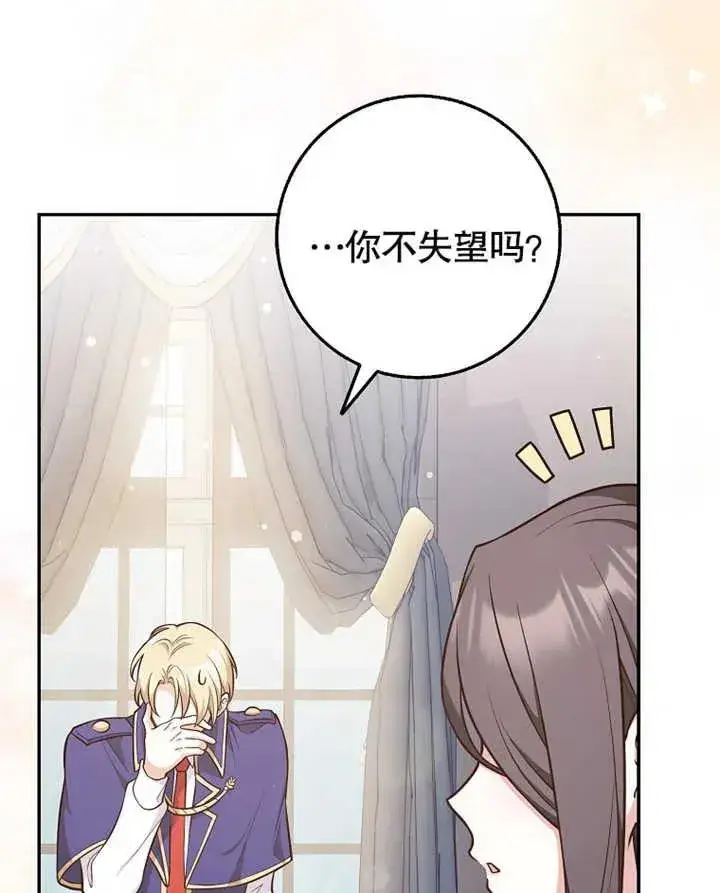 漫画《朋友之间不应该这样》第18话第64张图