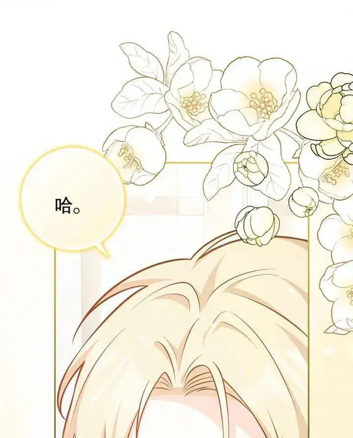 漫画《朋友之间不应该这样》第18话第68张图