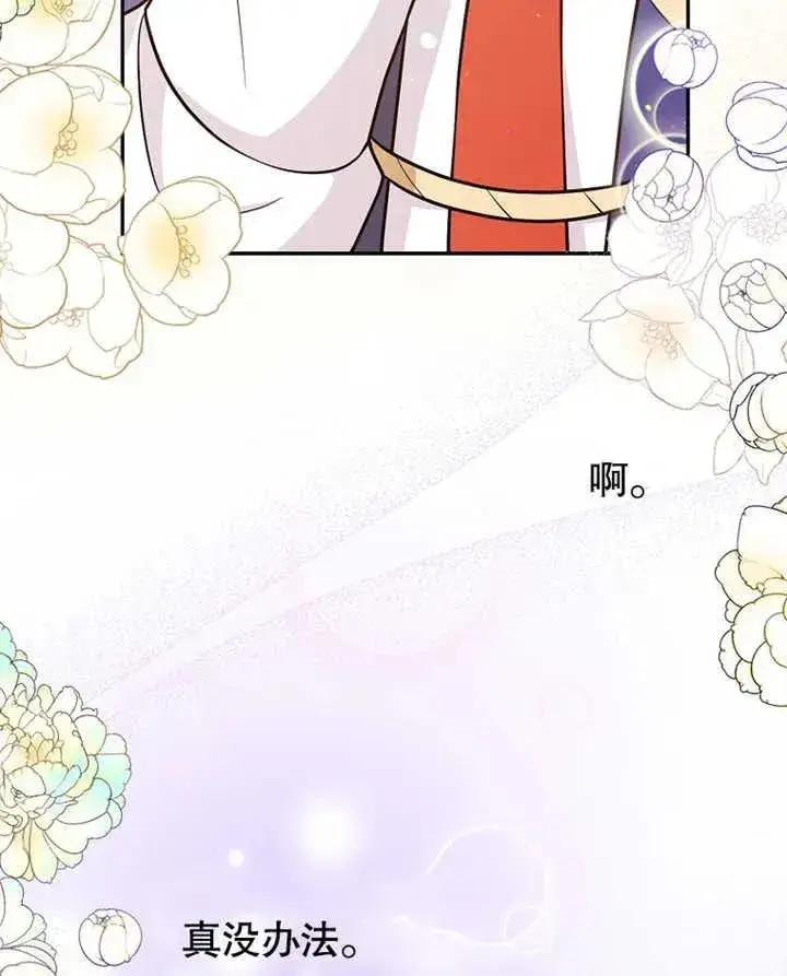漫画《朋友之间不应该这样》第18话第70张图