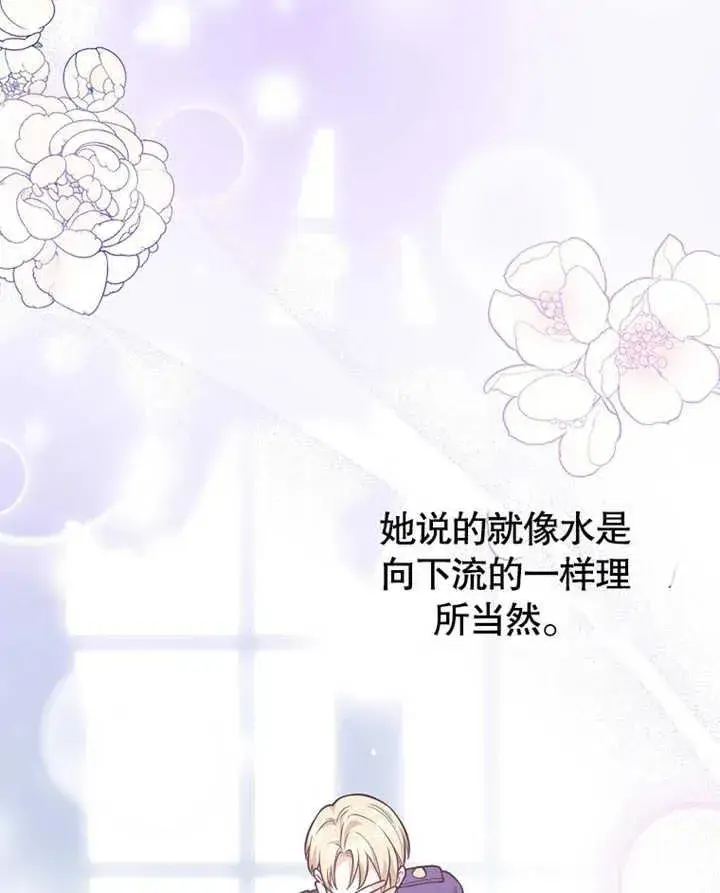 漫画《朋友之间不应该这样》第18话第71张图