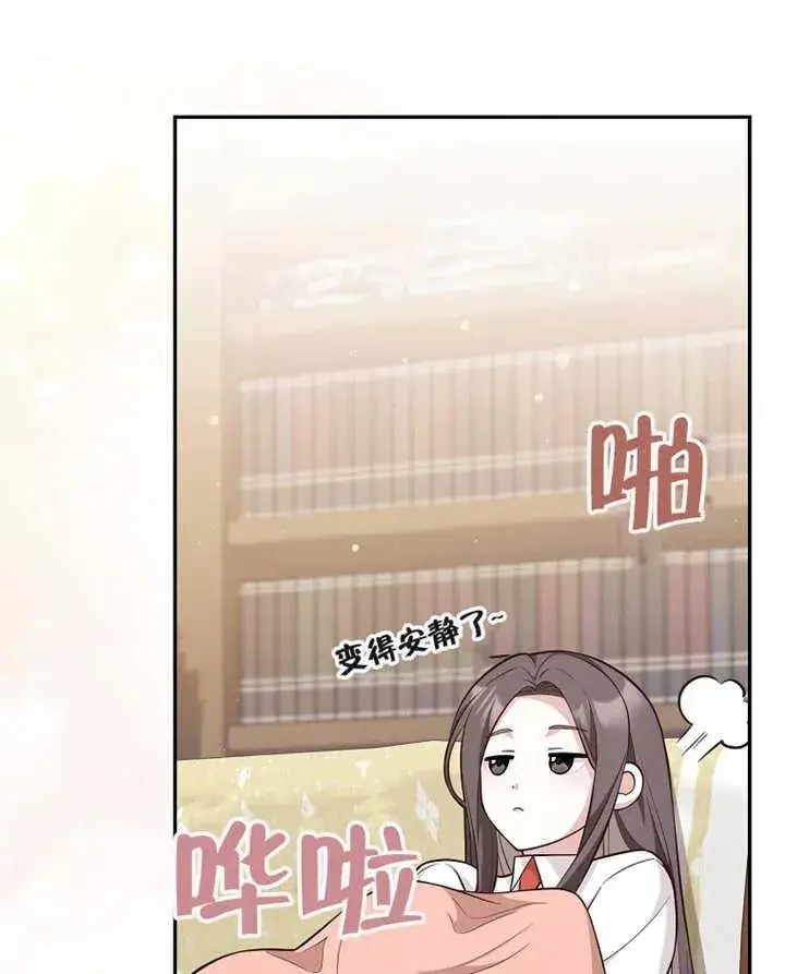 漫画《朋友之间不应该这样》第18话第76张图