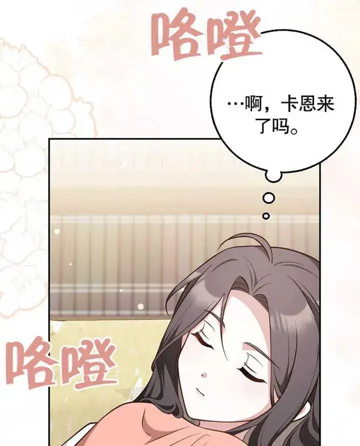 漫画《朋友之间不应该这样》第18话第82张图