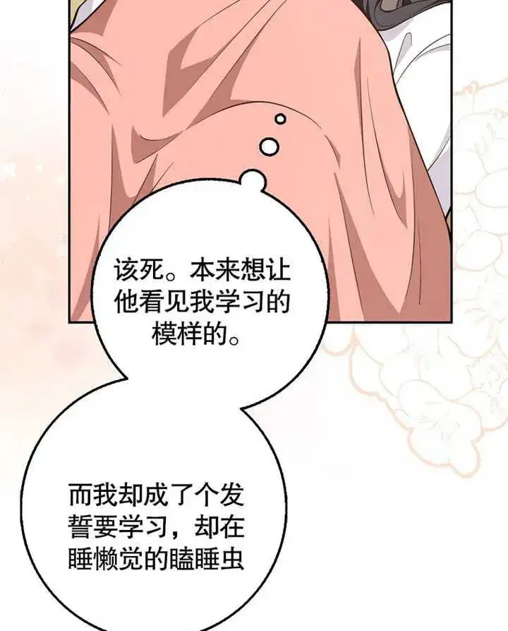 漫画《朋友之间不应该这样》第18话第83张图