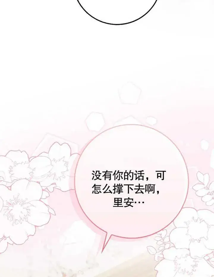 漫画《朋友之间不应该这样》第18话第87张图