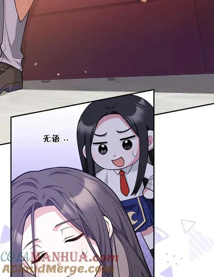 漫画《朋友之间不应该这样》第18话第89张图