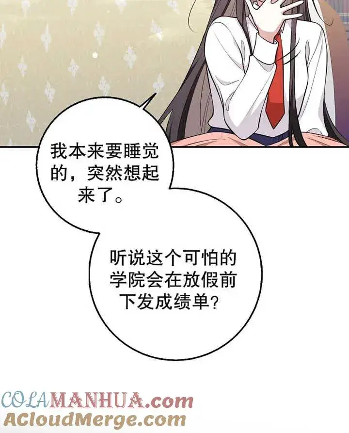 漫画《朋友之间不应该这样》第18话第9张图