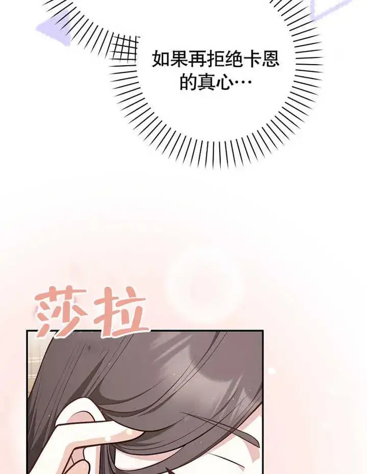 漫画《朋友之间不应该这样》第18话第91张图