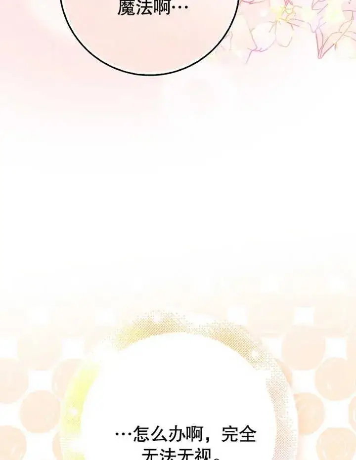 漫画《朋友之间不应该这样》第18话第95张图