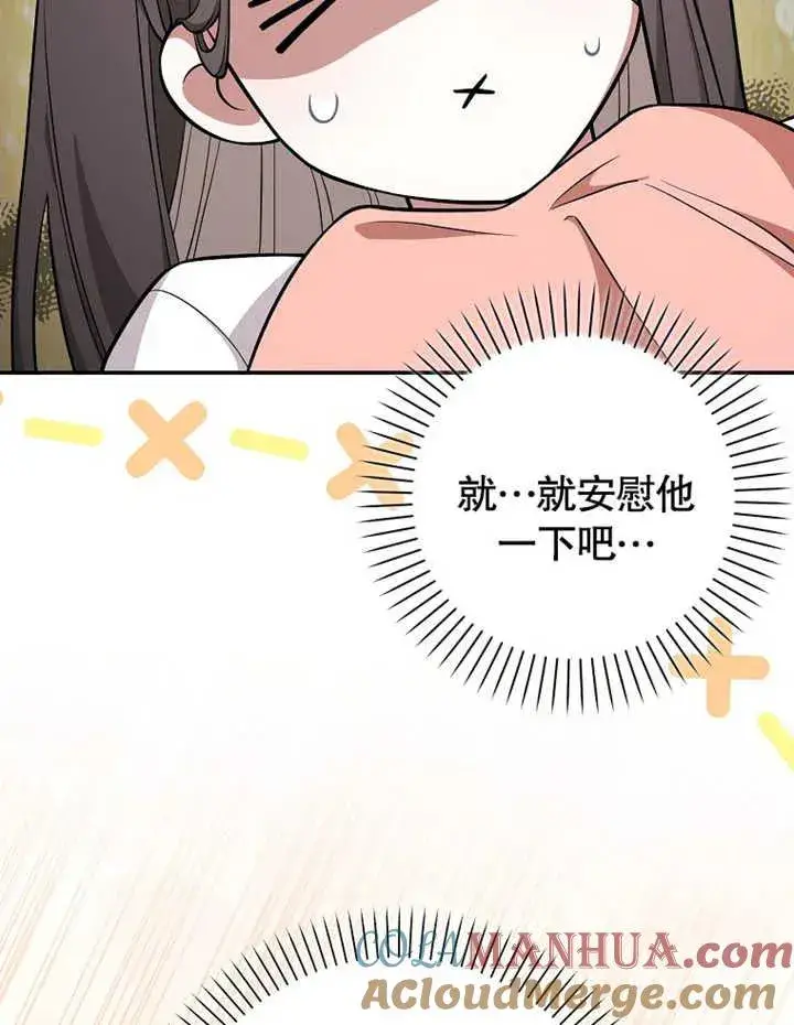 漫画《朋友之间不应该这样》第18话第97张图