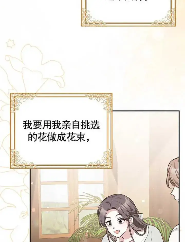 漫画《朋友之间不应该这样》第19话第104张图