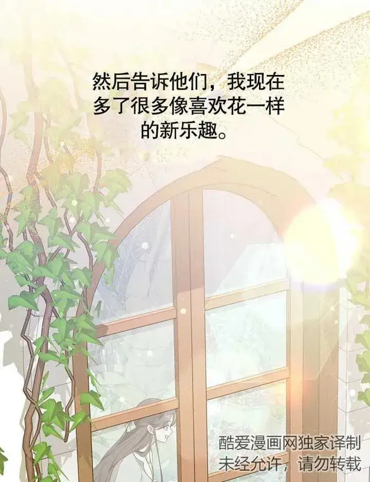 漫画《朋友之间不应该这样》第19话第106张图