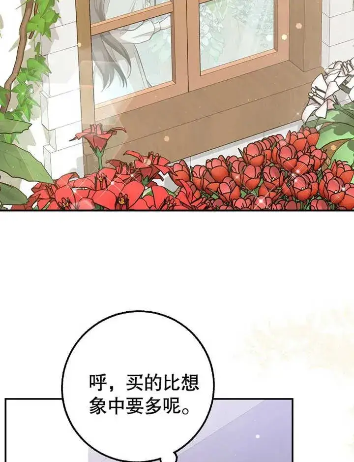 漫画《朋友之间不应该这样》第19话第107张图