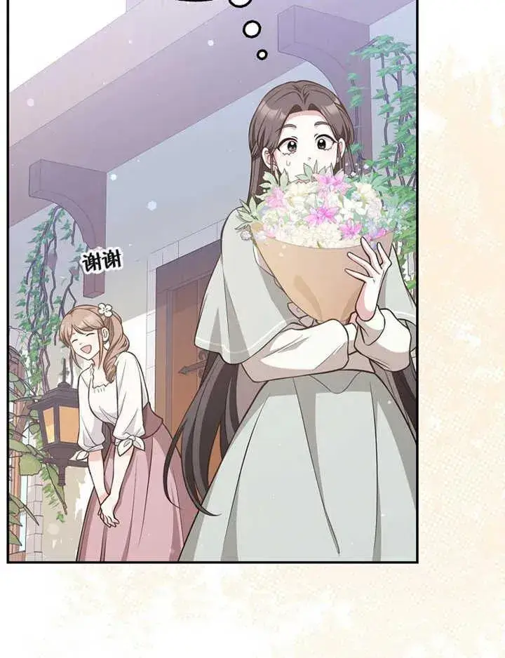 漫画《朋友之间不应该这样》第19话第108张图