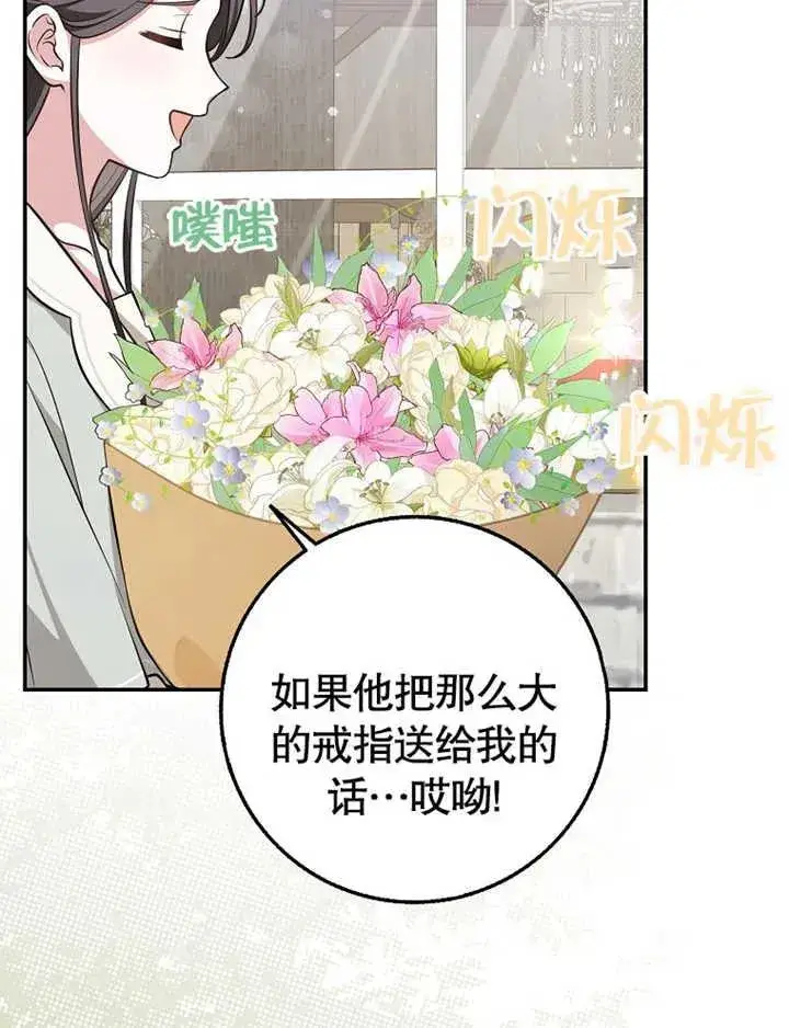 漫画《朋友之间不应该这样》第19话第112张图