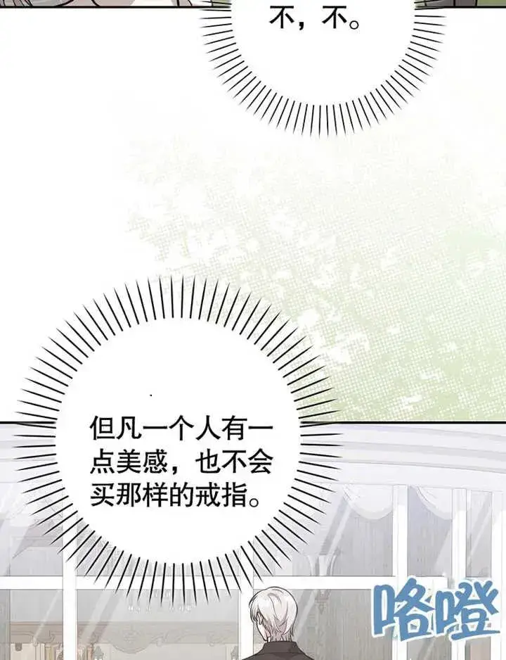 漫画《朋友之间不应该这样》第19话第114张图