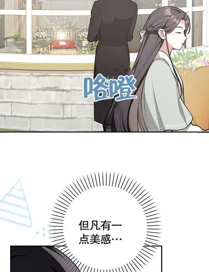 漫画《朋友之间不应该这样》第19话第115张图