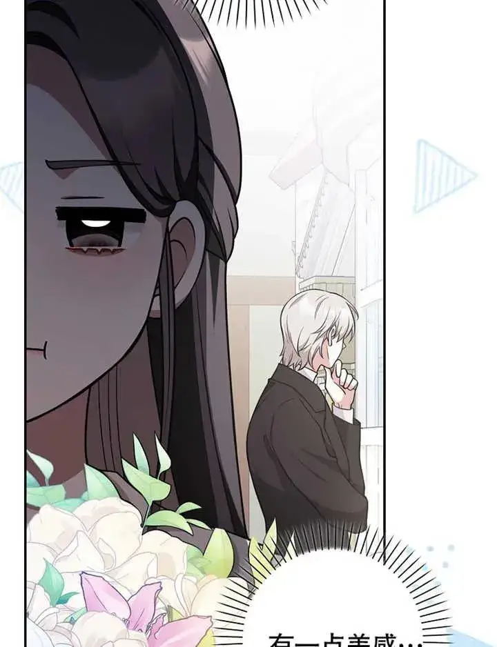 漫画《朋友之间不应该这样》第19话第116张图