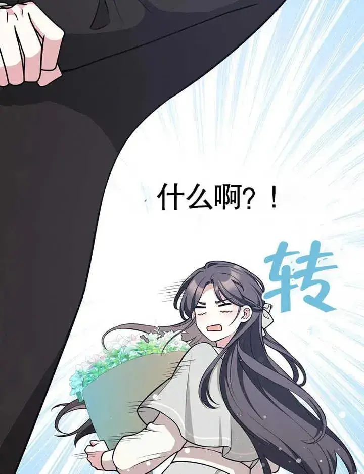 漫画《朋友之间不应该这样》第19话第119张图