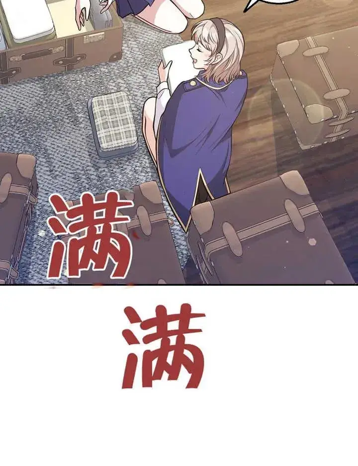 漫画《朋友之间不应该这样》第19话第12张图