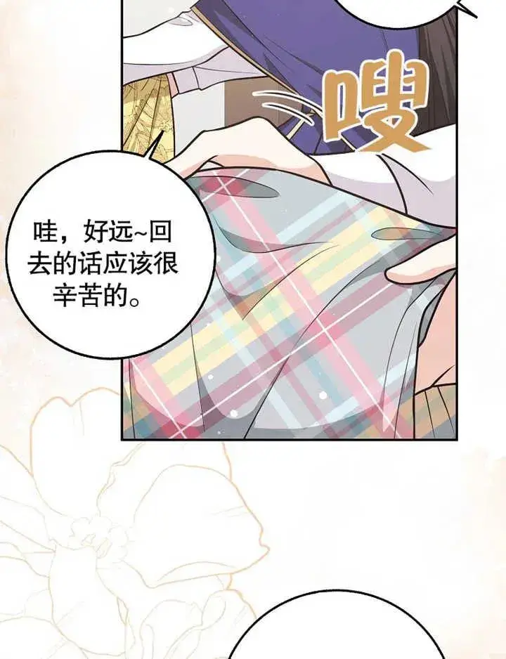 漫画《朋友之间不应该这样》第19话第14张图