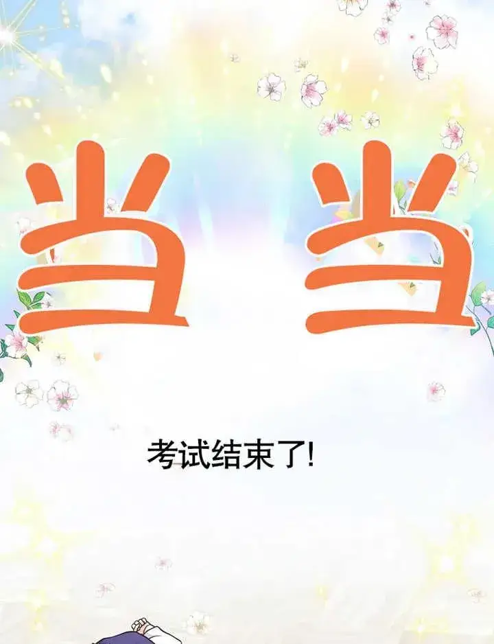 漫画《朋友之间不应该这样》第19话第2张图