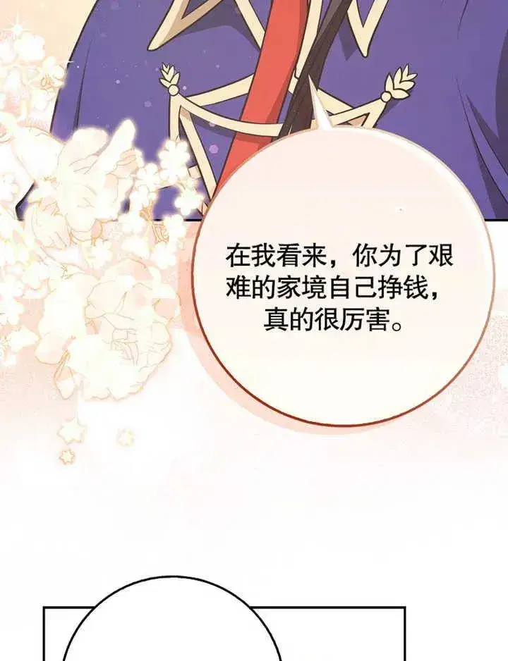漫画《朋友之间不应该这样》第19话第24张图