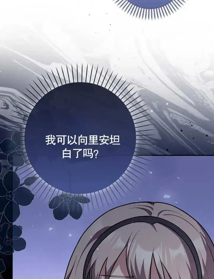 漫画《朋友之间不应该这样》第19话第26张图