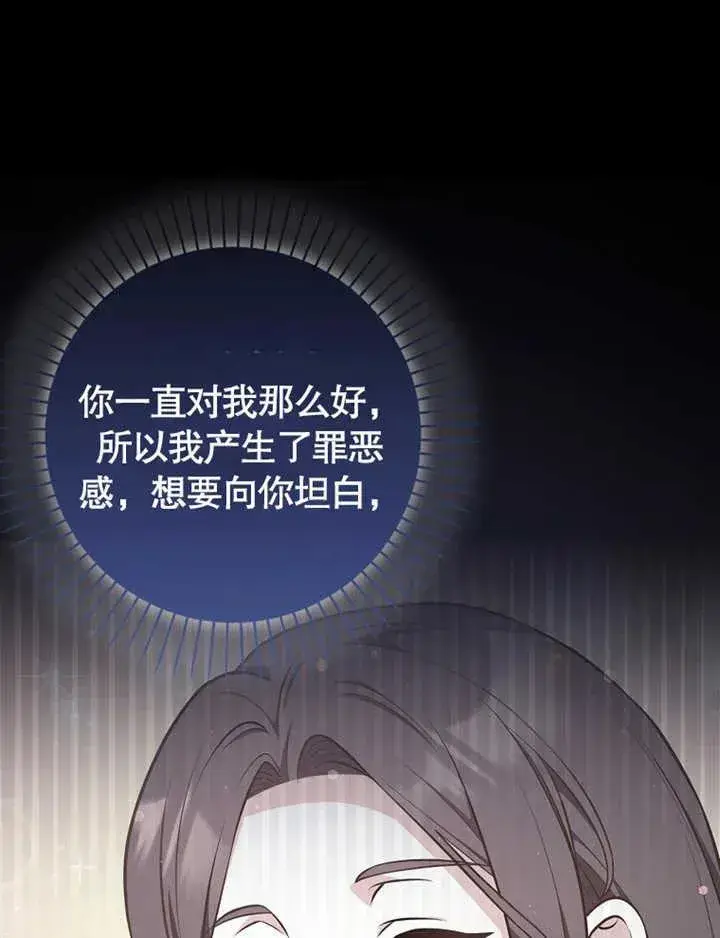 漫画《朋友之间不应该这样》第19话第31张图