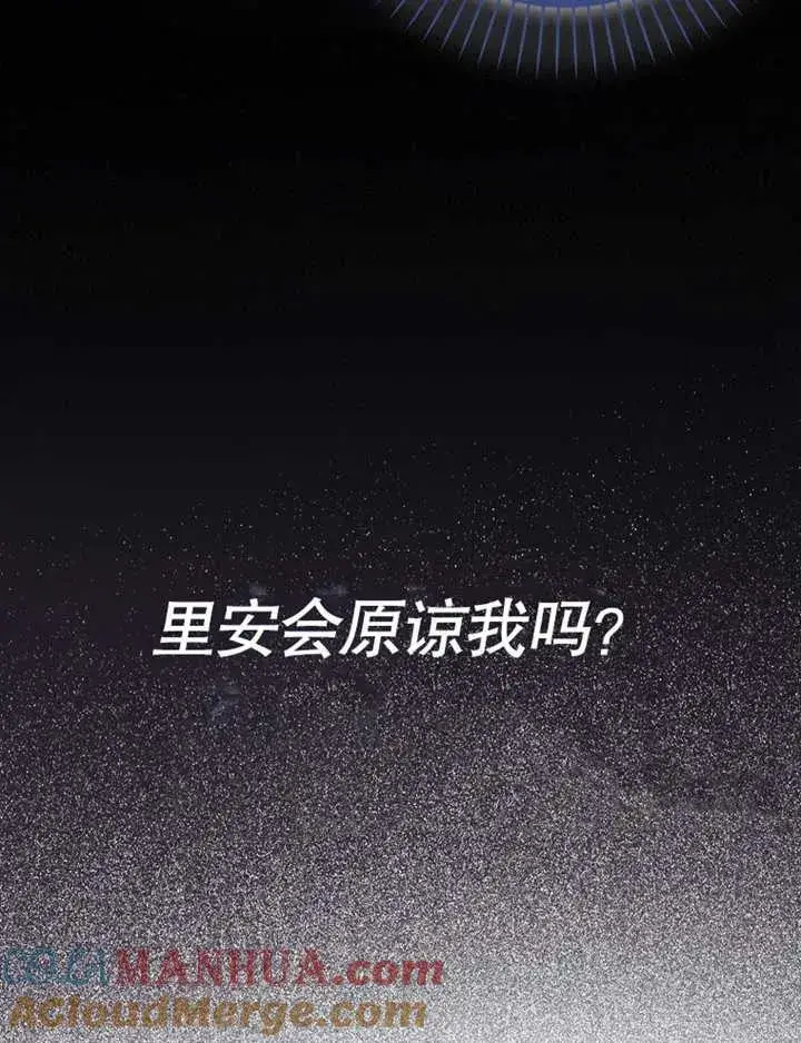 漫画《朋友之间不应该这样》第19话第33张图