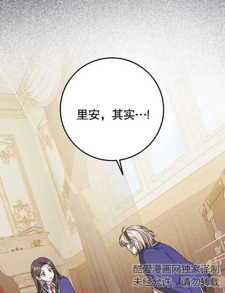 漫画《朋友之间不应该这样》第19话第34张图