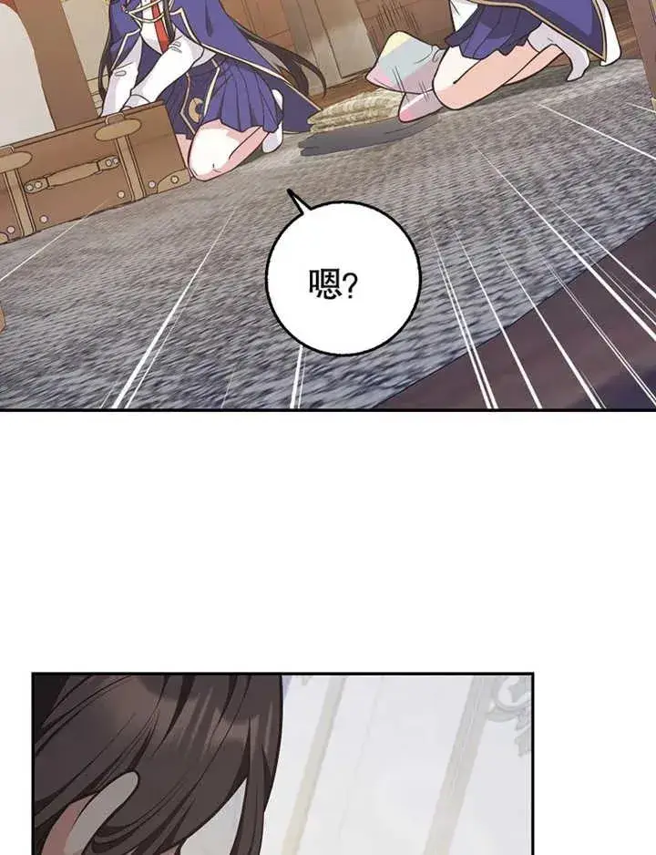 漫画《朋友之间不应该这样》第19话第35张图