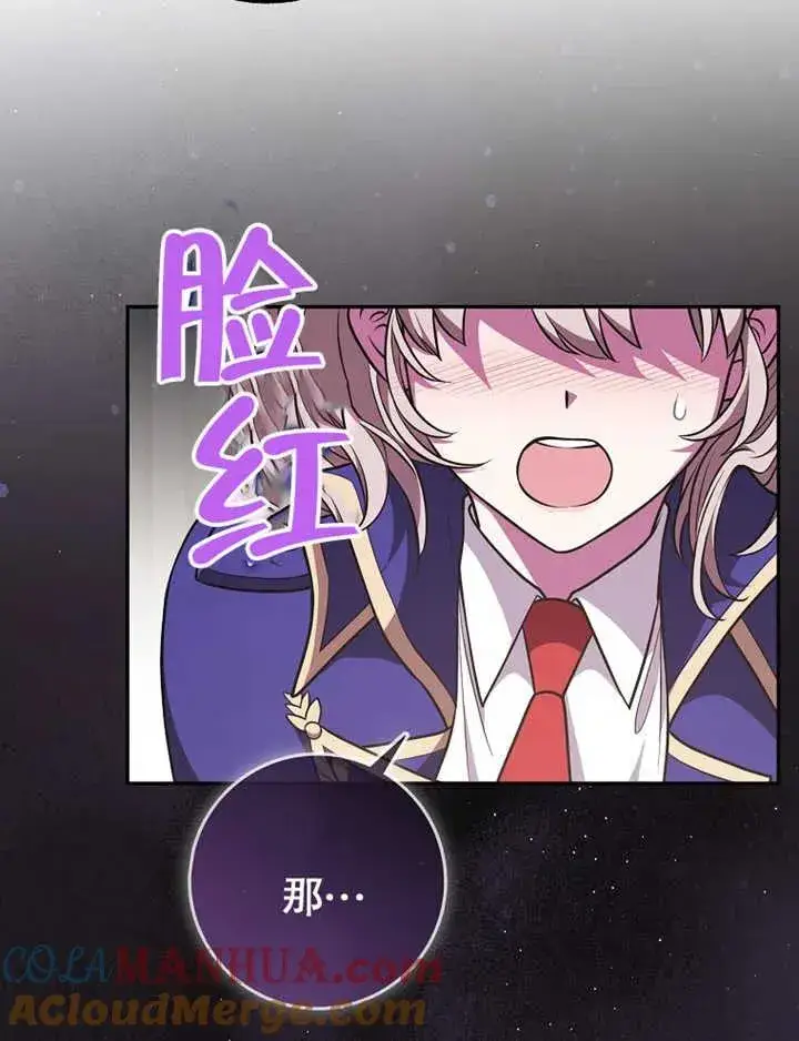 漫画《朋友之间不应该这样》第19话第37张图
