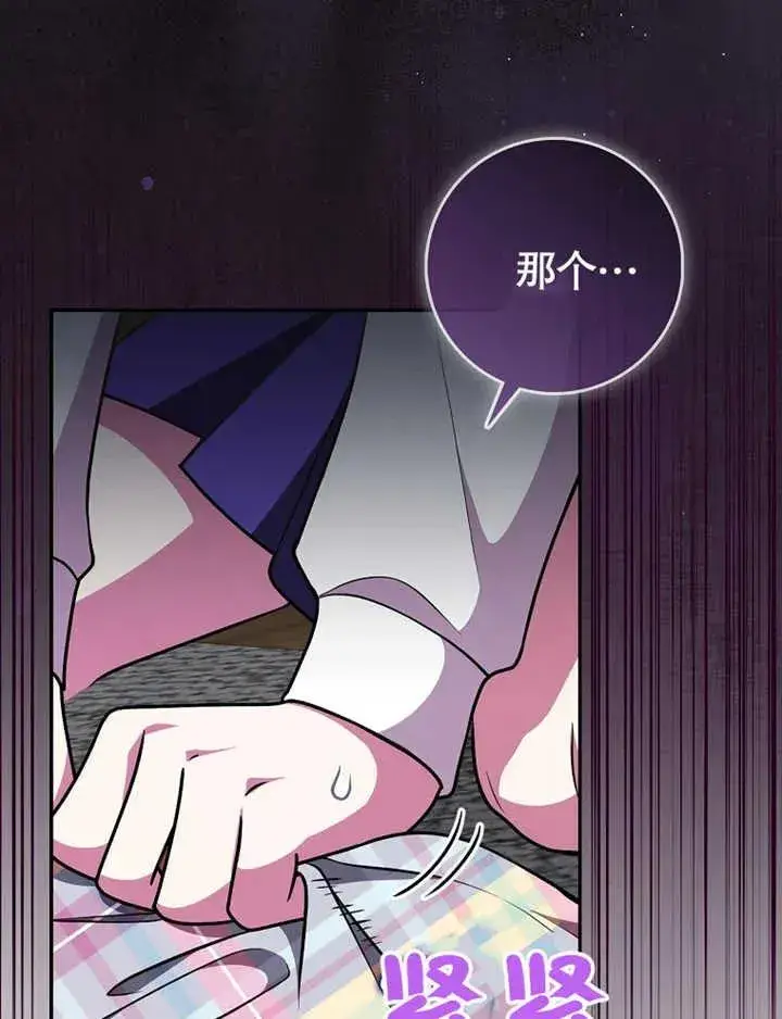 漫画《朋友之间不应该这样》第19话第38张图