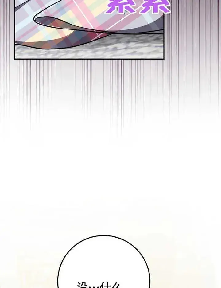 漫画《朋友之间不应该这样》第19话第39张图