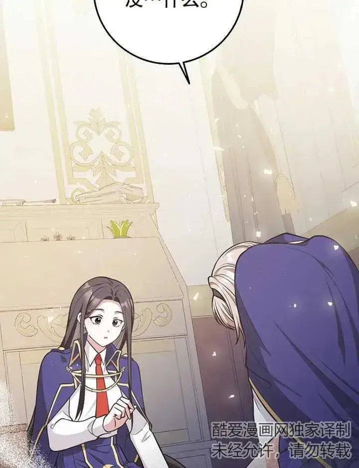 漫画《朋友之间不应该这样》第19话第40张图