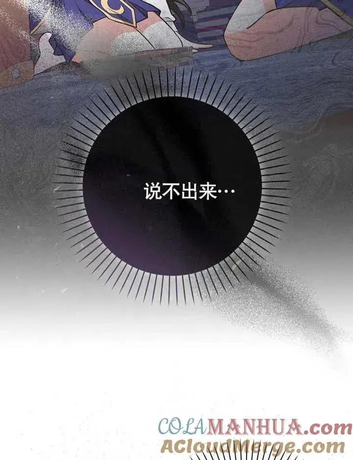 漫画《朋友之间不应该这样》第19话第41张图
