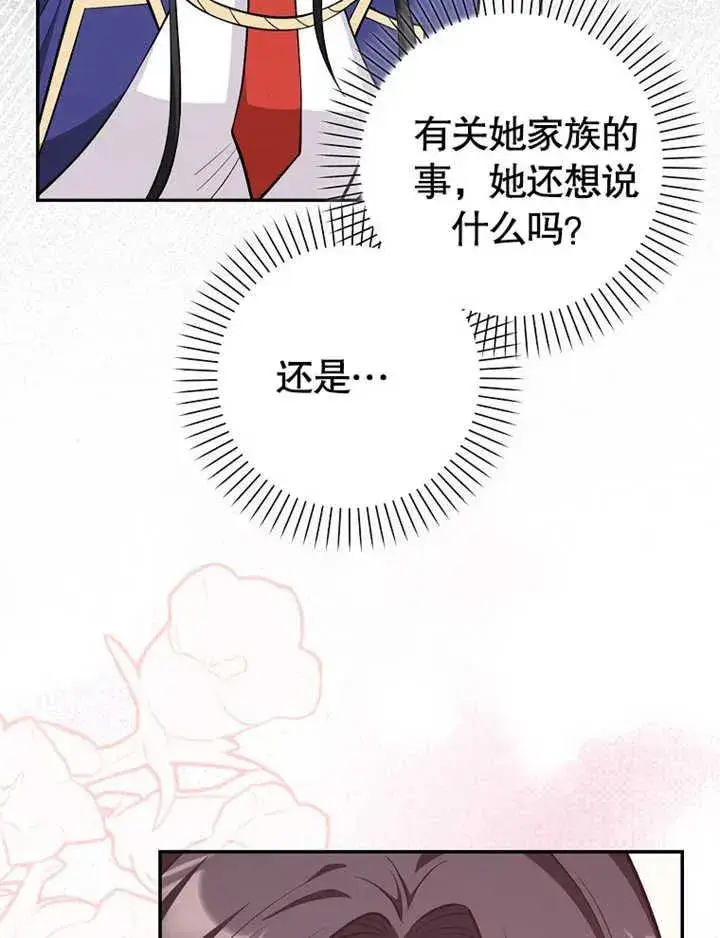 漫画《朋友之间不应该这样》第19话第43张图