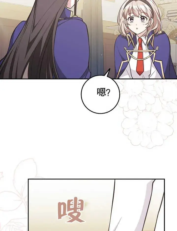 漫画《朋友之间不应该这样》第19话第46张图