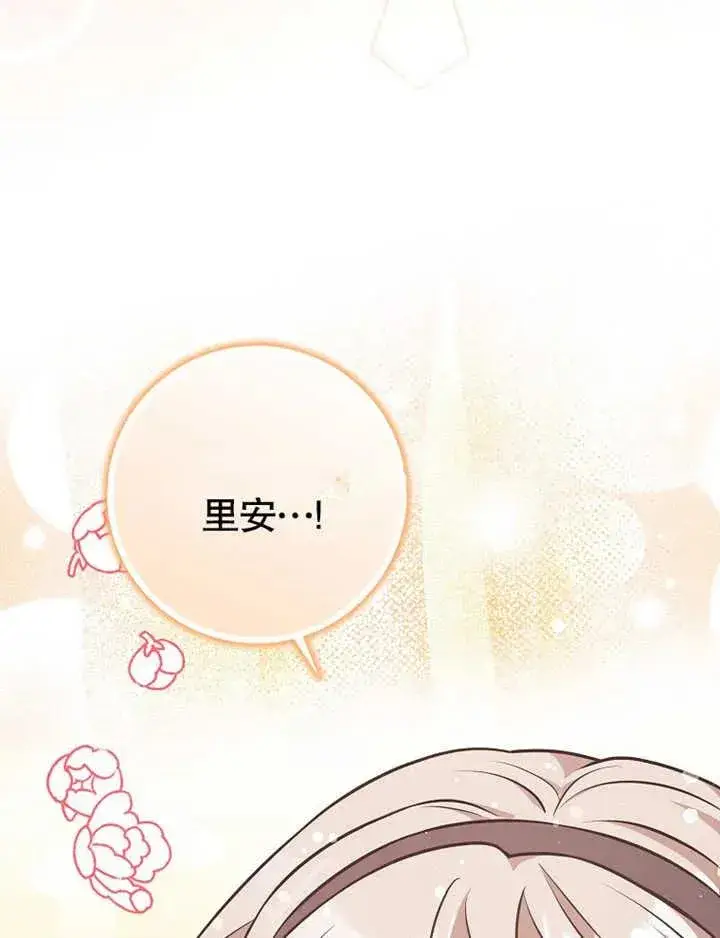 漫画《朋友之间不应该这样》第19话第50张图