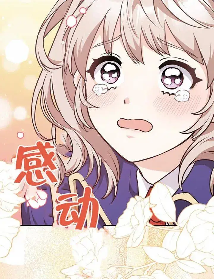 漫画《朋友之间不应该这样》第19话第51张图