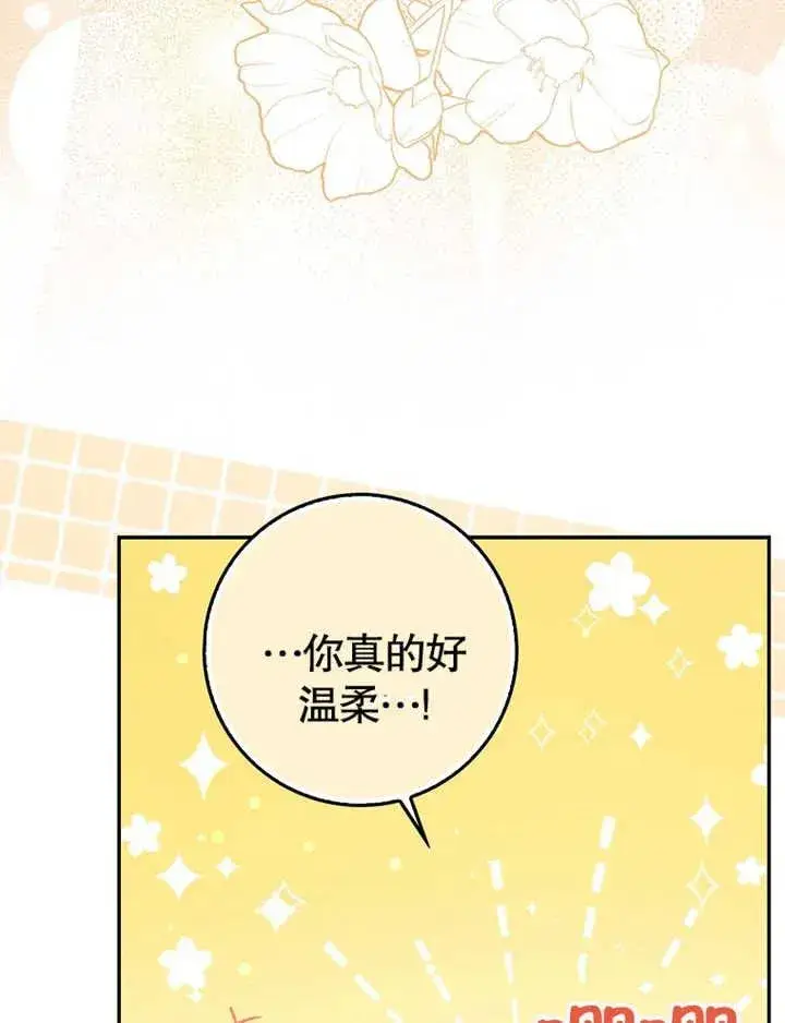 漫画《朋友之间不应该这样》第19话第52张图