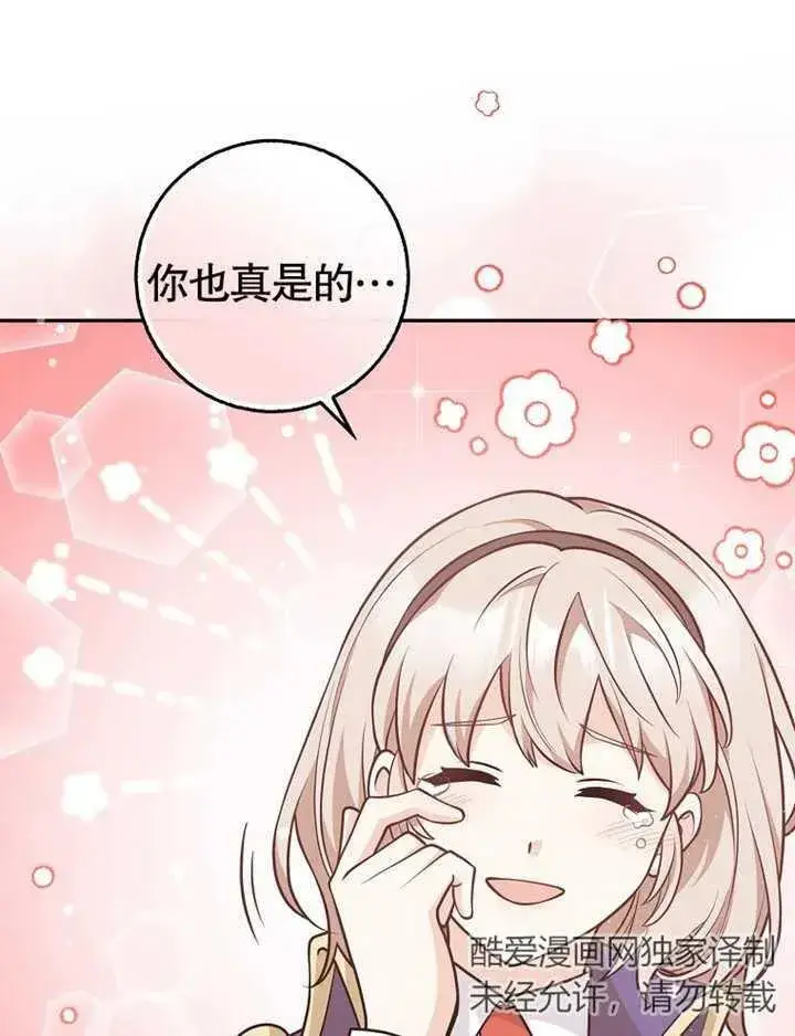 漫画《朋友之间不应该这样》第19话第54张图